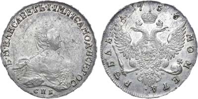 Лот №207, 1 рубль 1756 года. СПБ-BS-IМ.