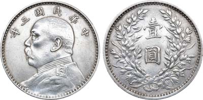 Лот №20,  Китайская республика. Генерал Юань Шикай. 1 доллар 1914 года.