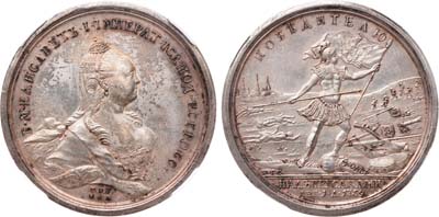 Лот №221, Медаль За победу в сражении при Кунерсдорфе (1 августа 1759 года). Новодел. В слабе ННР MS 62.