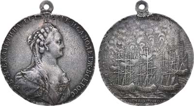 Лот №258, Наградная медаль 1770 года. В память сожжения турецкого флота при Чесме.