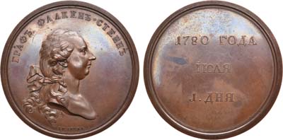 Лот №296, Медаль 1780 года. В память приезда в Россию графа Фалькенштейна (императора Священной Римской империи Иосифа II).