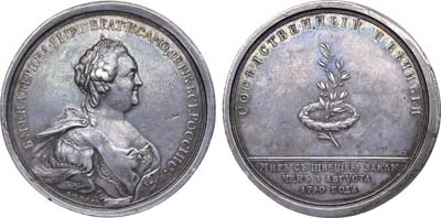 Лот №316, Медаль В память заключения вечного мира со Швецией. 3 августа 1790 года.