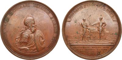 Лот №333, Медаль 1796 года. На мир с печенегами,  №73.