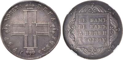 Лот №336, 1 рубль 1797 года. СМ-ФЦ. В слабе ННР MS 63.