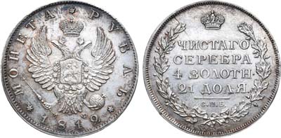 Лот №374, 1 рубль 1812 года. СПБ-МФ.