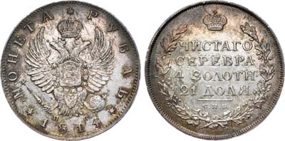 Лот №383, 1 рубль 1814 года. СПБ-ПС.