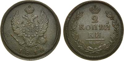 Лот №389, 2 копейки 1816 года. КМ-АМ.