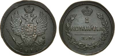 Лот №403, 1 копейка 1819 года. КМ-АД.