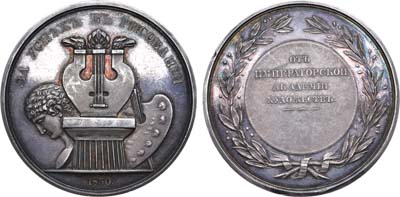 Лот №416, Медаль 1830 года. 