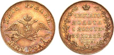 Лот №417, 5 рублей 1831 года. СПБ-ПД.