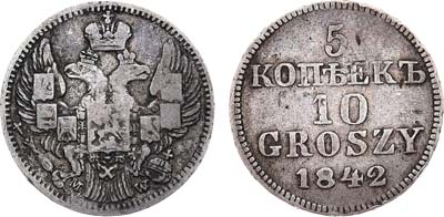 Лот №448, 5 копеек 10 грошей 1842 года. MW.