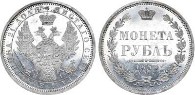 Лот №477, 1 рубль 1854 года. СПБ-НI.