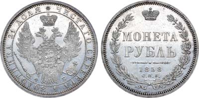Лот №488, 1 рубль 1858 года. СПБ-ФБ.