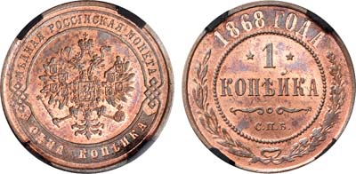 Лот №508, 1 копейка 1868 года. СПБ. В слабе RNGA MS 65 RB.