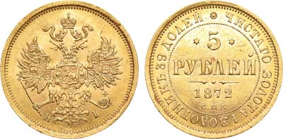 Лот №516, 5 рублей 1872 года. СПБ-НI.