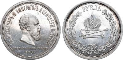 Лот №535, 1 рубль 1883 года. Л.Ш.