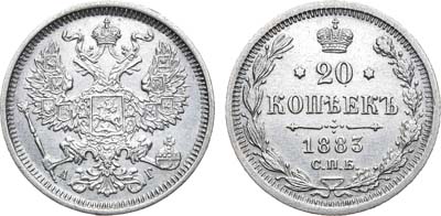 Лот №537, 20 копеек 1883 года. СПБ-АГ.