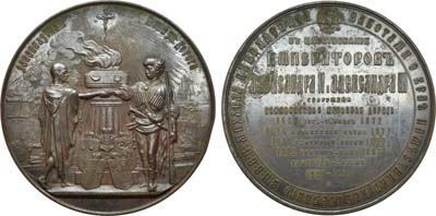 Лот №539, Медаль 1883 года. В память сооружения Закавказской железной дороги.