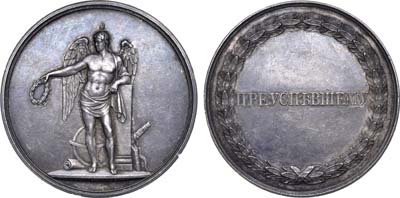 Лот №540, Медаль Императорских Российских университетов «Преуспевшему».
