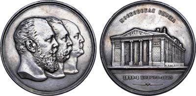 Лот №553, Медаль 1889 года. В память 50-летия Московской биржи.