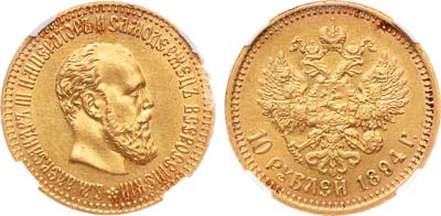 Лот №560, 10 рублей 1894 года. АГ-(АГ). В слабе ННР MS 62.