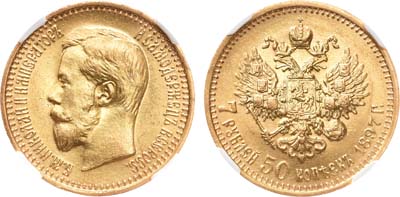 Лот №575, 7 рублей 50 копеек 1897 года. АГ-(АГ). В слабе ННР MS 62.