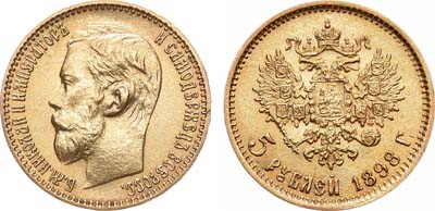 Лот №585, 5 рублей 1898 года. АГ-(АГ).