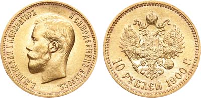 Лот №597, 10 рублей 1900 года. АГ-(ФЗ).