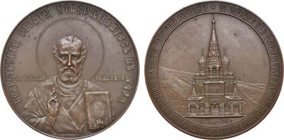 Лот №606, Медаль 1902 года. В память сооружения Храма-памятника русским воинам на Шипке.