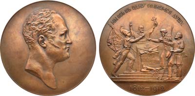 Лот №634, Медаль 1912 года. В память столетия Отечественной войны 1812 года.