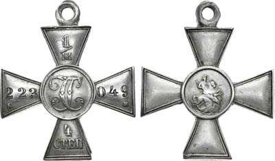 Лот №651, Георгиевский крест 4 степени №1223049 .