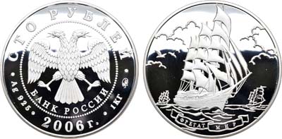 Лот №722, 100 рублей 2006 года. Фрегат 