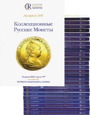 Лот №786,  Лот из 28 аукционных каталогов аукционного дома 