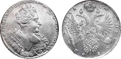 Лот №6, 1 рубль 1732 года.