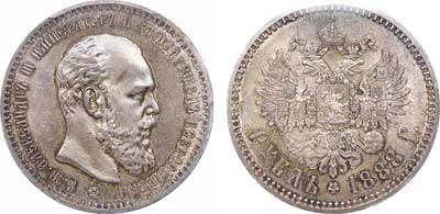 Лот №93, 1 рубль 1888 года. АГ-(АГ).