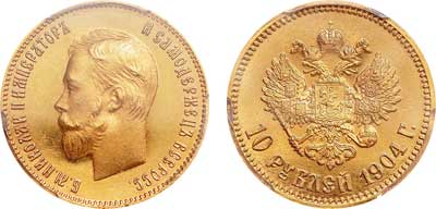 Лот №121, 10 рублей 1904 года. АГ-(АР).