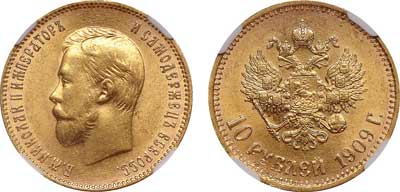 Лот №125, 10 рублей 1909 года. АГ-(ЭБ).