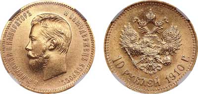 Лот №127, 10 рублей 1910 года. АГ-(ЭБ).