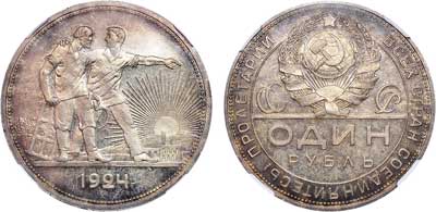 Лот №151, 1 рубль 1924 года. (ПЛ).
