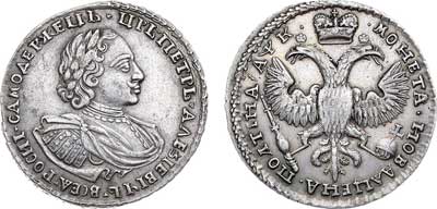 Лот №199, Полтина 1720 года.