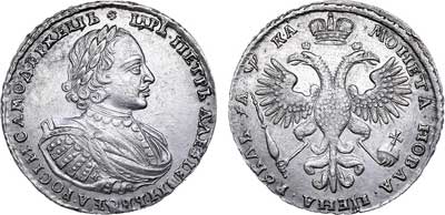 Лот №202, 1 рубль 1721 года. К.