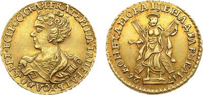 Лот №213, 2 рубля  1726 года.