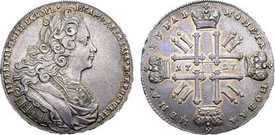 Лот №227, 1 рубль 1727 года.