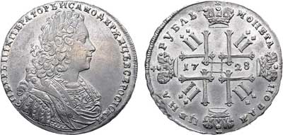 Лот №228, 1 рубль 1728 года.