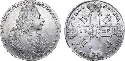 Лот №234, 1 рубль 1729 года.
