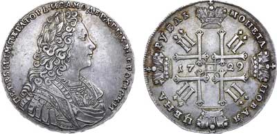 Лот №236, 1 рубль 1729 года.