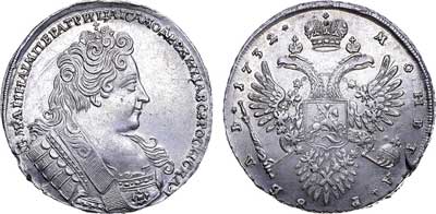 Лот №244, 1 рубль 1732 года.