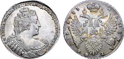 Лот №246, 1 рубль 1733 года.