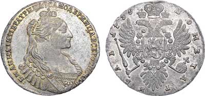 Лот №254, 1 рубль 1735 года.