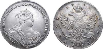 Лот №258, 1 рубль 1738 года. СПБ.